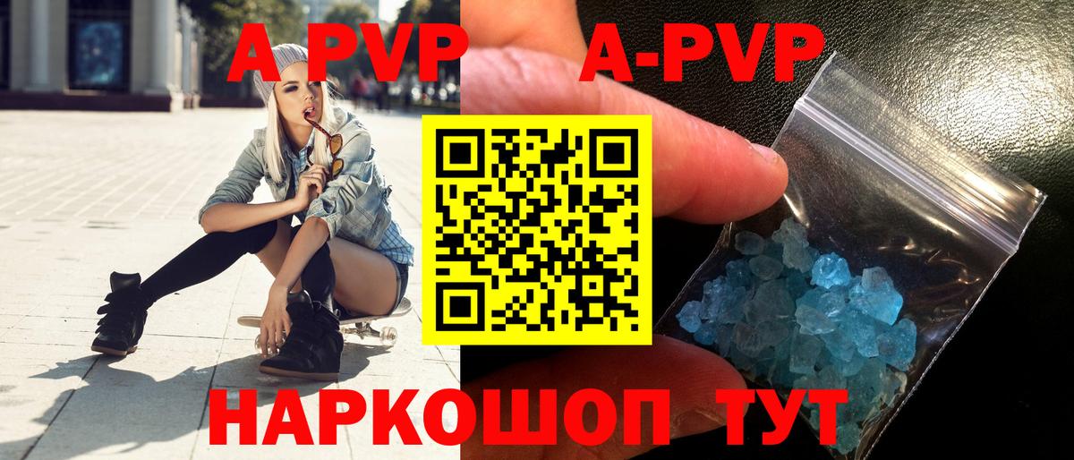 Alpha PVP Crystall  A PVP крисы CK  Alpha PVP крисы CK  Вход с VPN  Щёкино 