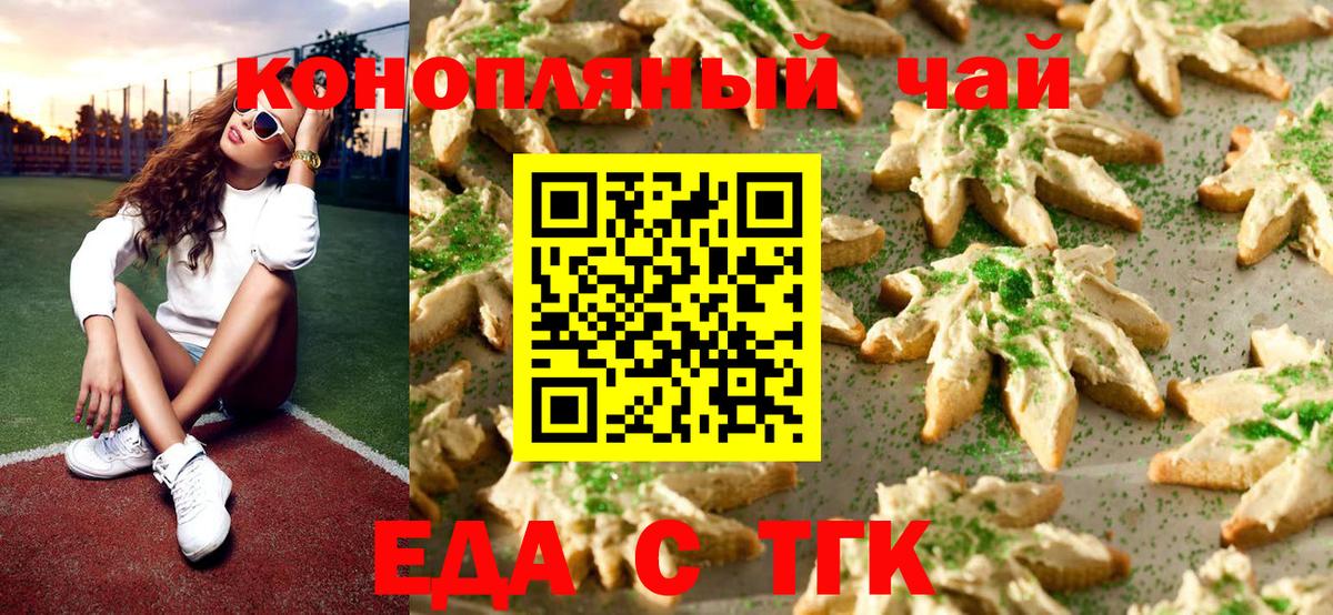 Canna-Cookies конопля Щёкино
