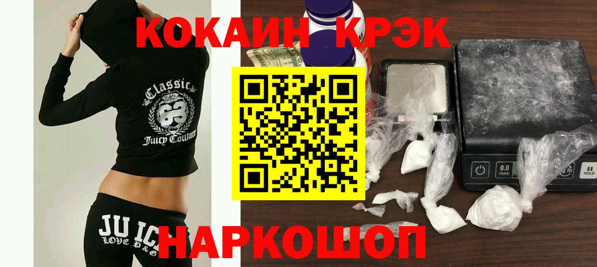  COCAIN Щёкино