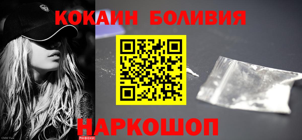 КОКАИН Боливия  КОКАИН  Щёкино  Cocaine Колумбийский  Вход с VPN 
