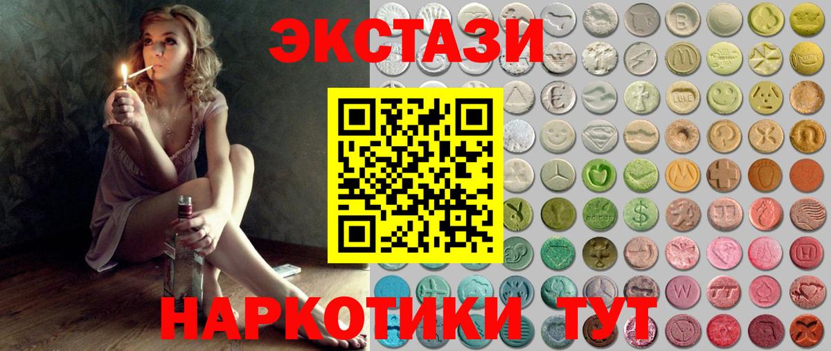 Экстази  Экстази диски  Вход с VPN  площадка клад  Щёкино  Ecstasy таблы 