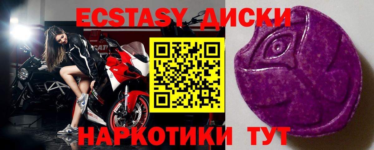 Экстази TESLA Щёкино