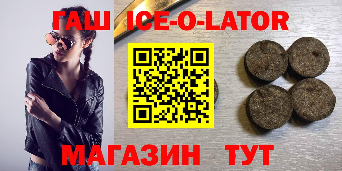 Гашиш хэш  Вход с VPN  Щёкино 