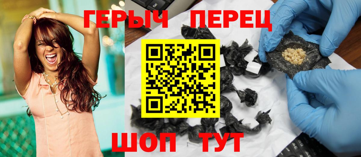 ГЕРОИН герыч  Героин  Щёкино  Вход с VPN 