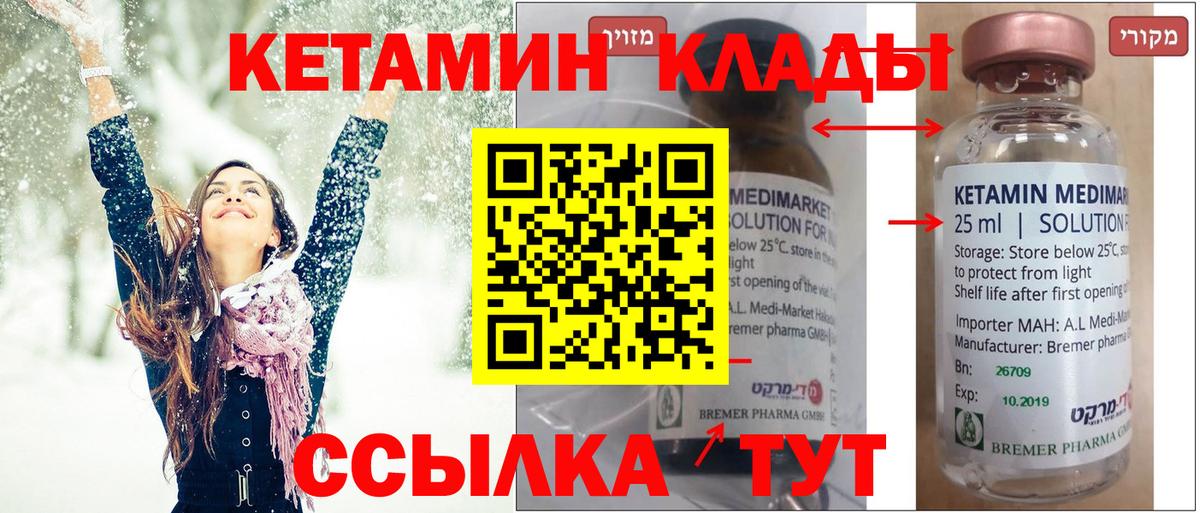 Кетамин ketamine  КЕТАМИН ketamine  darknet формула  Вход с VPN  Щёкино 