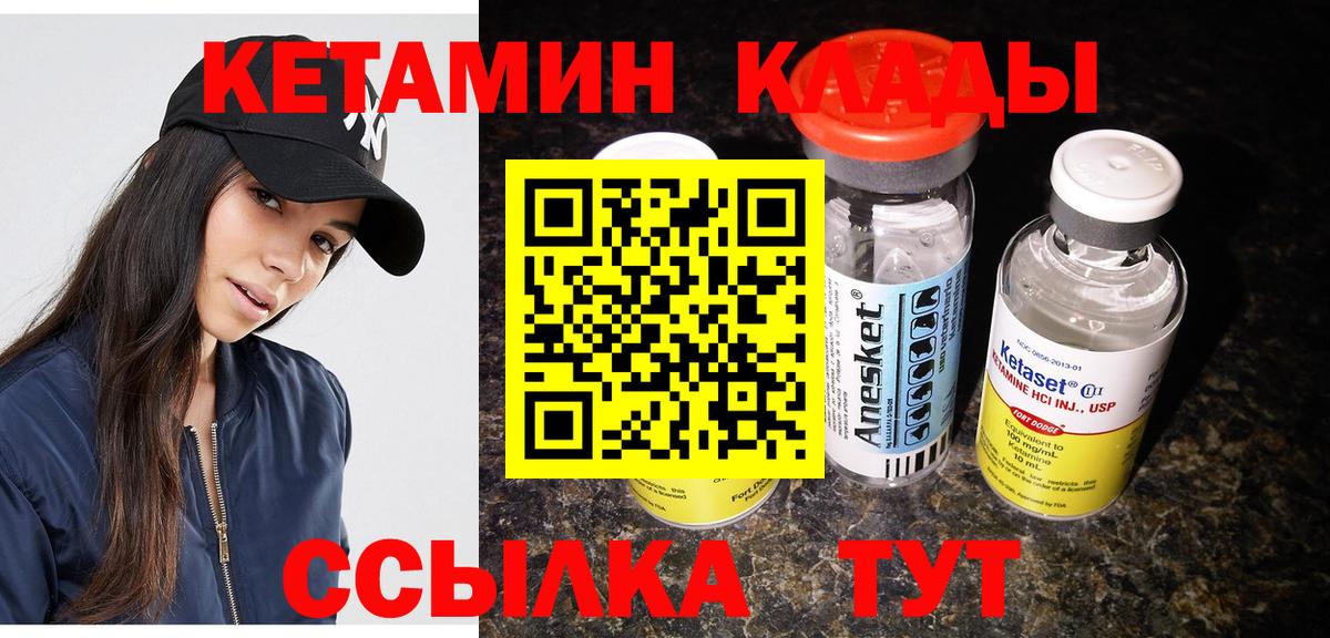 Кетамин ketamine Щёкино