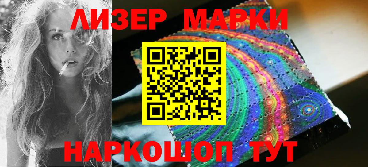 ЛСД экстази кислота Щёкино