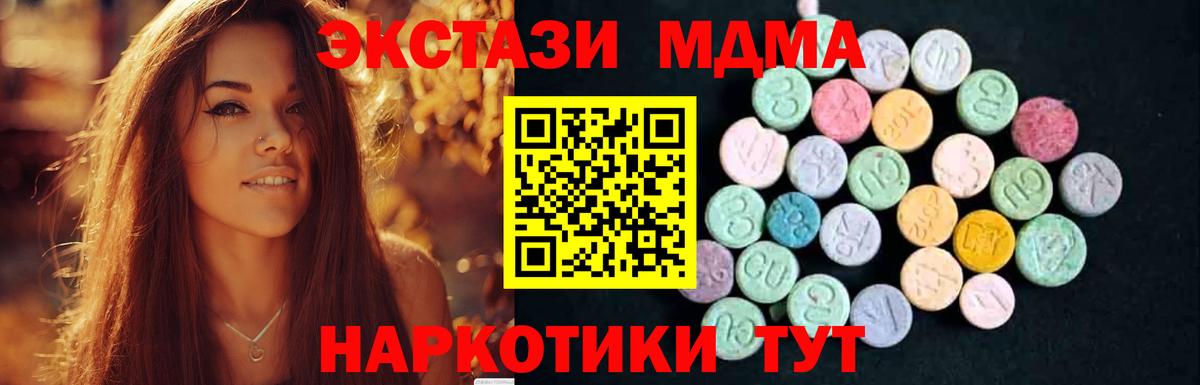 МДМА кристаллы  Вход с VPN  MDMA кристаллы  МДМА  Щёкино 