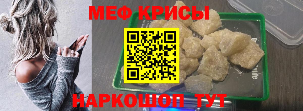 Мефедрон 4 MMC  Вход с VPN  Меф 4 MMC  Мефедрон  Щёкино 