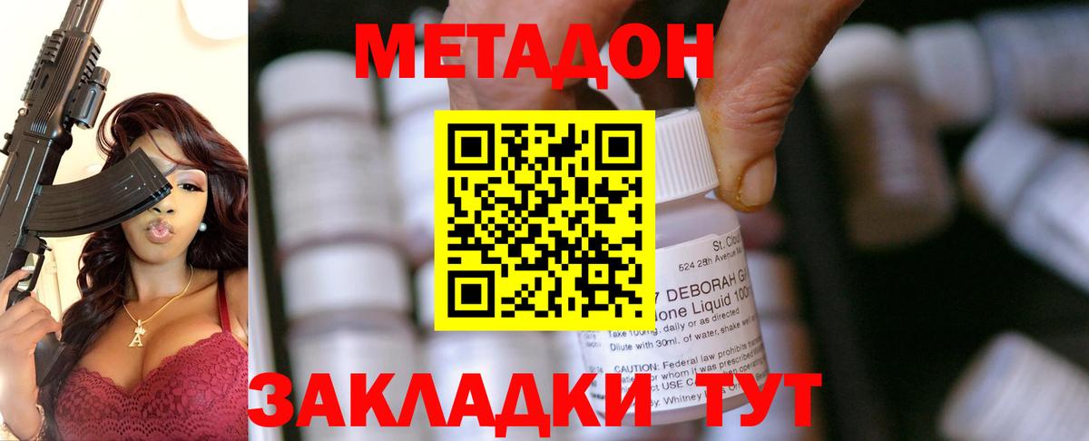 МЕТАДОН белоснежный Щёкино