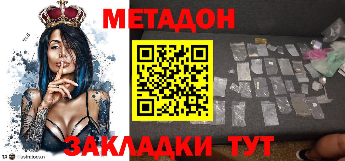 МЕТАДОН methadone  Вход с VPN  Щёкино  Метадон кристалл 