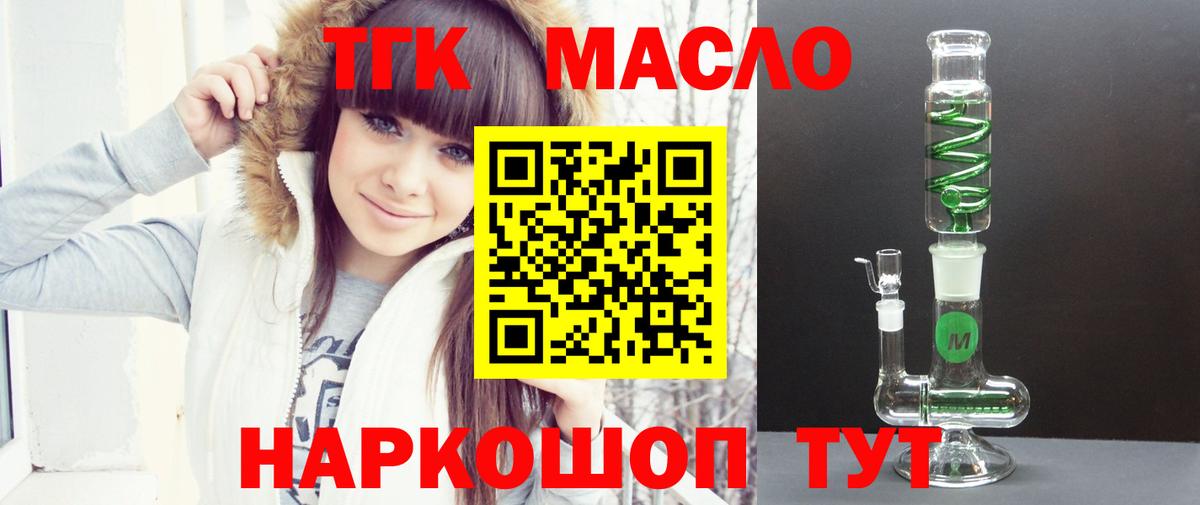Щёкино  Дистиллят ТГК Wax  мега ТОР  Вход с VPN 