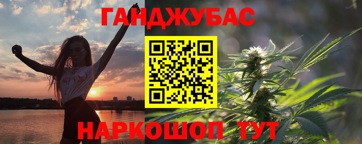 Канабис гибрид Щёкино